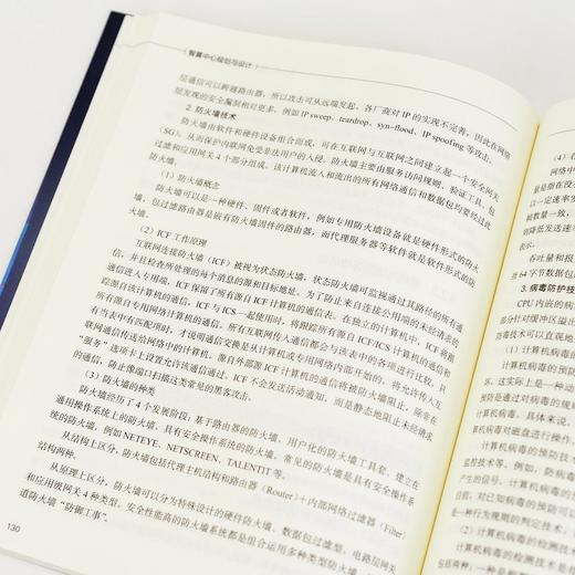 智算中心规划与设计 商品图4