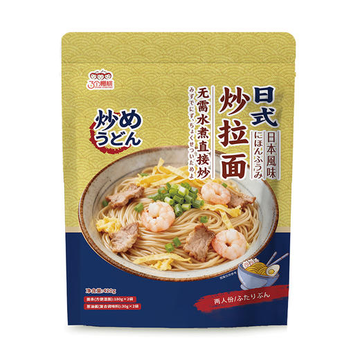 【Q弹劲道 60秒速享美味】三个樱桃日式炒拉面420g*4袋 商品图1