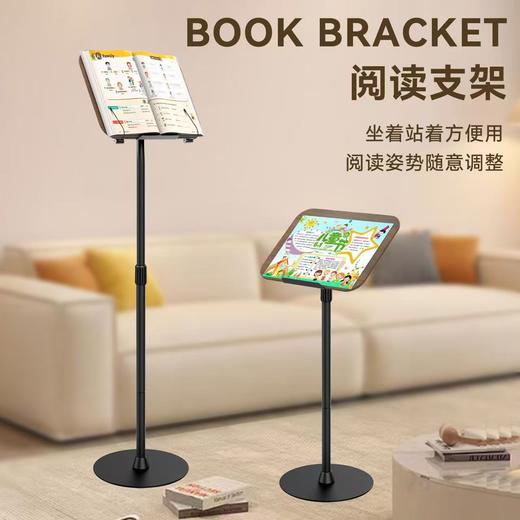 【胡桃色】伸缩落地式阅读架  文创办公送礼  广西师范大学出版社 商品图2