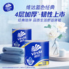 Vinda维达 蓝色经典有芯卷纸4层145g*27卷 vwyx145-27r 商品缩略图4