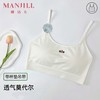 【商场同款】熳洁儿 吊带背心短款带杯垫固定杯莫代尔26209111 商品缩略图0
