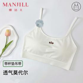 【商场同款】熳洁儿 吊带背心短款带杯垫固定杯莫代尔26209111