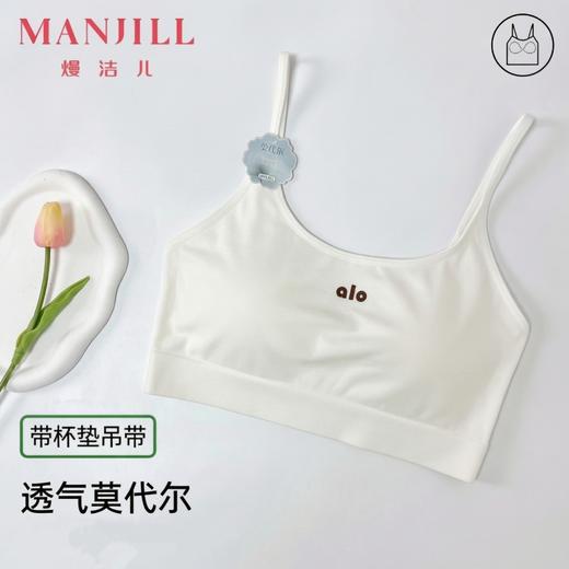 【商场同款】熳洁儿 吊带背心短款带杯垫固定杯莫代尔26209111 商品图0