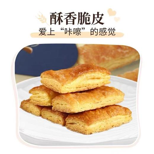 台湾盛香珍-起司千層酥 嚴選添加法國諾曼第生奶油加上紮實96層餅皮，又脆又香！如果喜歡吃千層酥的一定要入~ 商品图1