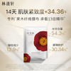 林清轩山茶花保湿胜肽紧致面膜（单片） 商品缩略图1