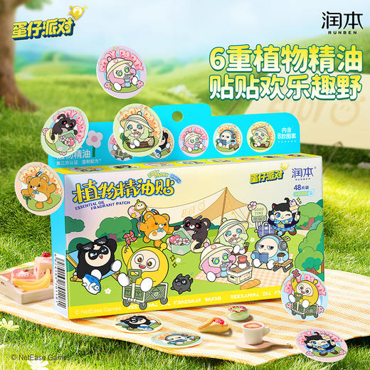 润本 叮叮植物精油贴PU款48片/盒（蛋仔派对春日） 6974169701181 商品图2
