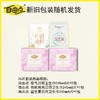 自由点 (空气+有机棉+益生菌)日夜卫生巾套装26片 zydo4b26 商品缩略图2