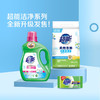 超能 鲜艳亮丽洗衣液750g*1瓶(新旧随机) cnxy1pxy 商品缩略图3