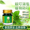 稻穗 青草膏15g DSJH-4 商品缩略图2