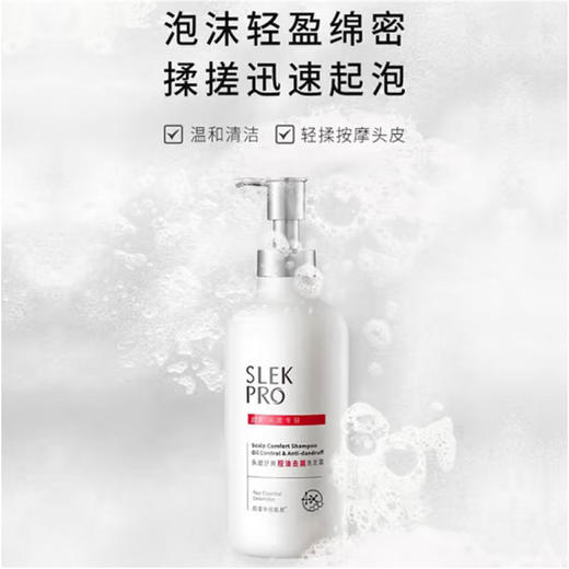 舒蕾 头皮舒爽控油去屑洗发露430ml 6973226725511 商品图3