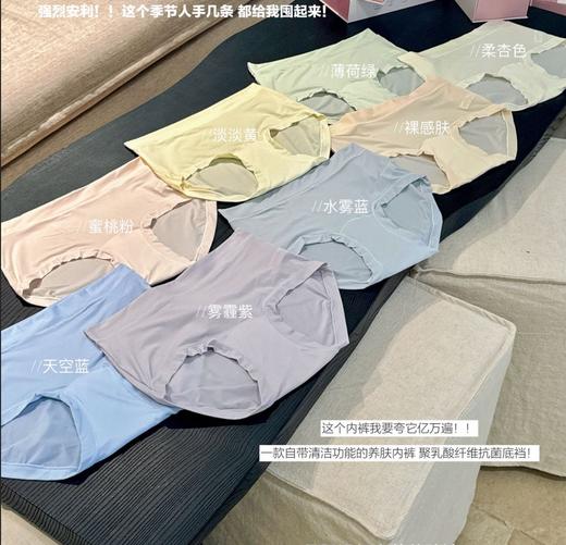 爆款【8条装！春夏新品】 10A柔肌远红山茶养肤内裤 无痕包臀不卡档亲肤透气吸湿女士三角裤 商品图2