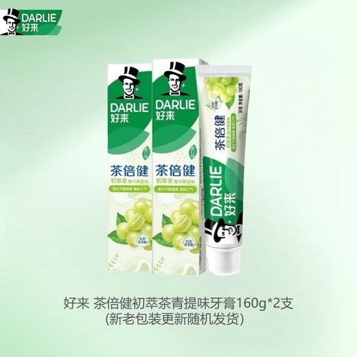 好来 茶倍健初萃茶青提味牙膏160g*2支 CR-160CT02 商品图4