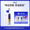 EHD 防脱防断固发洗发水300ml 护发组合 商品缩略图4