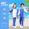 青之树【特级版】小学冬装运动服【深圳市中小学校服供应商】 51深圳校服 商品缩略图0