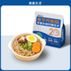 【低GI魔芋荞麦面减脂期推介0脂肪健身代餐】简棠生活低GI魔芋荞麦面260g*3袋 商品缩略图5