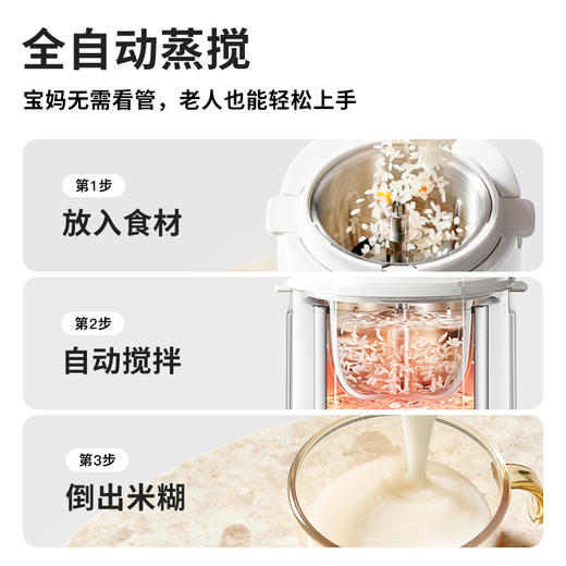 【宝宝辅食机】鹿念多功能辅食机LN-FS01 微压蒸煮炖搅一台搞定 12大功能 高温自清洁 全不锈钢材质 24h预约 12h保温 商品图4