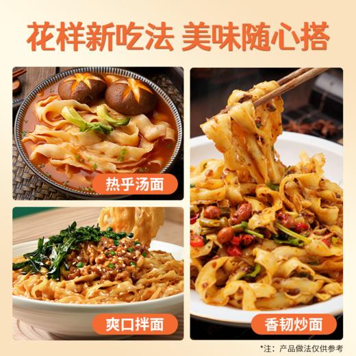 【胖东来同款 配料干净0添加低脂肪】五味麦社0脂健身代餐主食轻食减脂期控卡 刀削面400g*4袋 商品图4