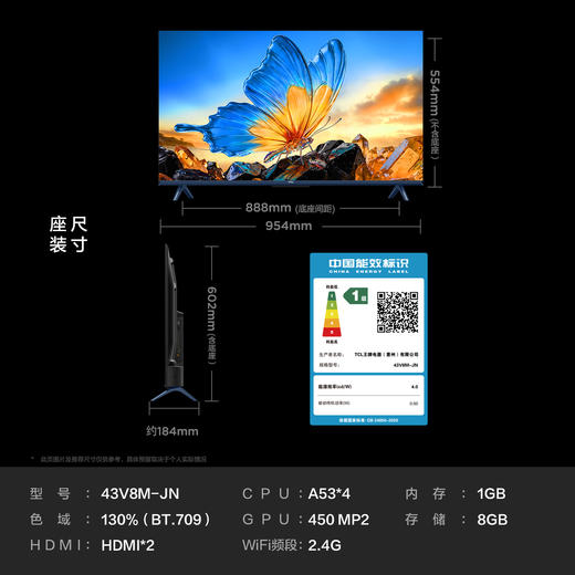 【2026款】TCL电视 43V8M-JN 43英寸 高色域 1GB+8GB大内存 护眼 投屏电视 商品图6