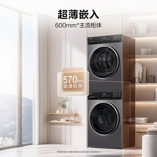 海尔（Haier）追光532洗烘套装 10kg大容量直驱滚筒洗衣机+热泵烘干机冲浪洗XQG100-BD532S+GA100-532S 商品图0