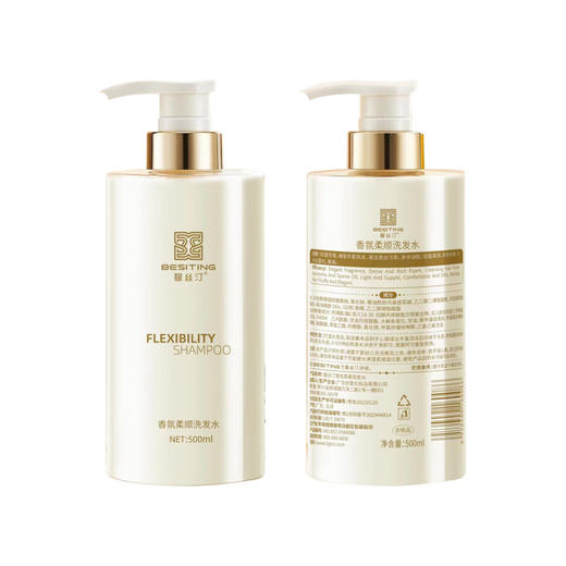 BESITING碧丝汀 高定香氛柔顺洗发水500ml 6976409160086 商品图0