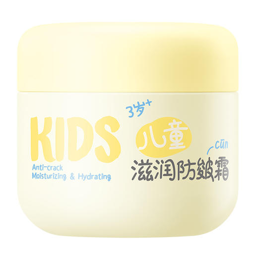 润本 儿童滋润防皴霜50g 6971435259896-1 商品图0