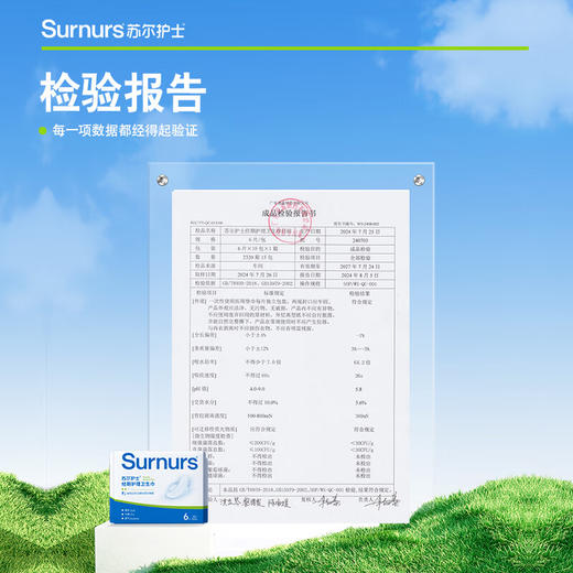 苏尔护士 经期护理卫生巾日用18包/组 6973550990142 商品图2