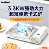 岩谷卡式炉ZB-29S珍珠白 商品缩略图1