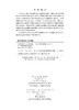 人类生物学 王天仕 9787030288295 商品缩略图2