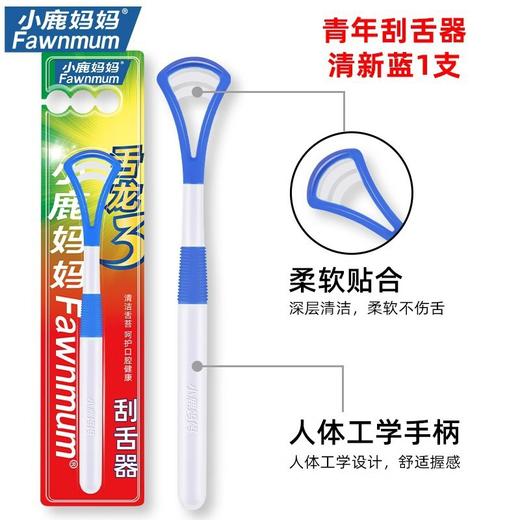 小鹿妈妈 舌苔清洁护理套装舌苔清洁器刷舌头舌苔器 6970479741978 商品图3