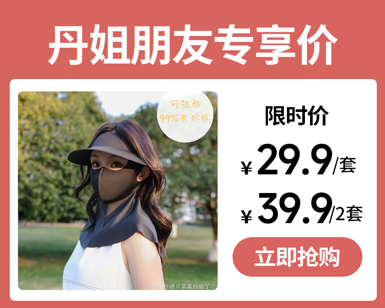 【29.9元1套，39.9元2套】硬核防晒 全新升级 !全脸防晒 !（黑胶帽 十口罩/面罩一体防晒脸基尼）出门必备神器 !物理防晒才是YYDS!防晒帽/防晒口罩/防 晒面罩一步到位!