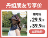 【29.9元1套，39.9元2套】硬核防晒 全新升级 !全脸防晒 !（黑胶帽 十口罩/面罩一体防晒脸基尼）出门必备神器 !物理防晒才是YYDS!防晒帽/防晒口罩/防 晒面罩一步到位! 商品缩略图0
