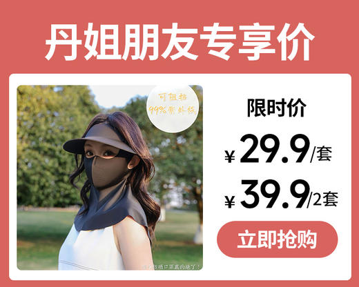 【29.9元1套，39.9元2套】硬核防晒 全新升级 !全脸防晒 !（黑胶帽 十口罩/面罩一体防晒脸基尼）出门必备神器 !物理防晒才是YYDS!防晒帽/防晒口罩/防 晒面罩一步到位! 商品图0