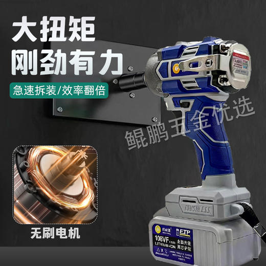 【货号07392】大扭力无刷锂电扳手15节电池架子工木工带敲击腰挂大功率扳手 商品图2