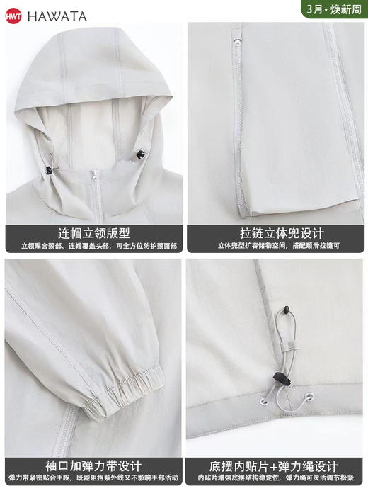 哈瓦塔轻量连帽防晒宽松外套H360117 商品图4