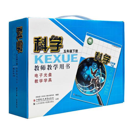 2026春 科学教师教学用书含学具 五年级下册 苏教版5年级教师用书 商品图4