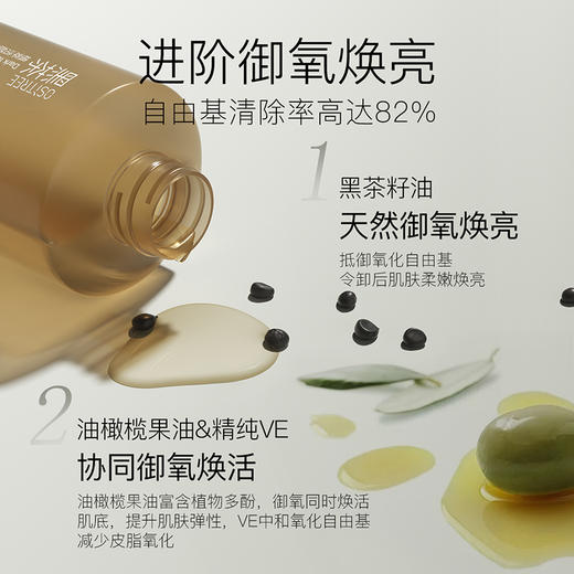 OSITREE柳丝木 黑茶植萃洁颜油225ml LSM004 商品图3