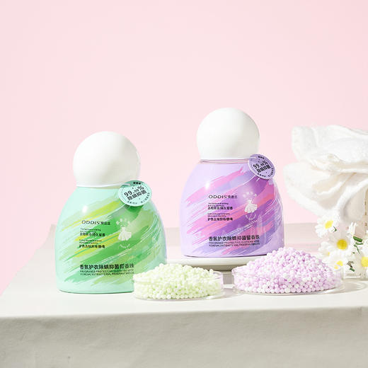 【抑菌除螨！持久留香】奥迪丝香氛护衣除螨抑菌留香珠柔顺护衣家用持久留香洗衣伴侣200g。xa 商品图2