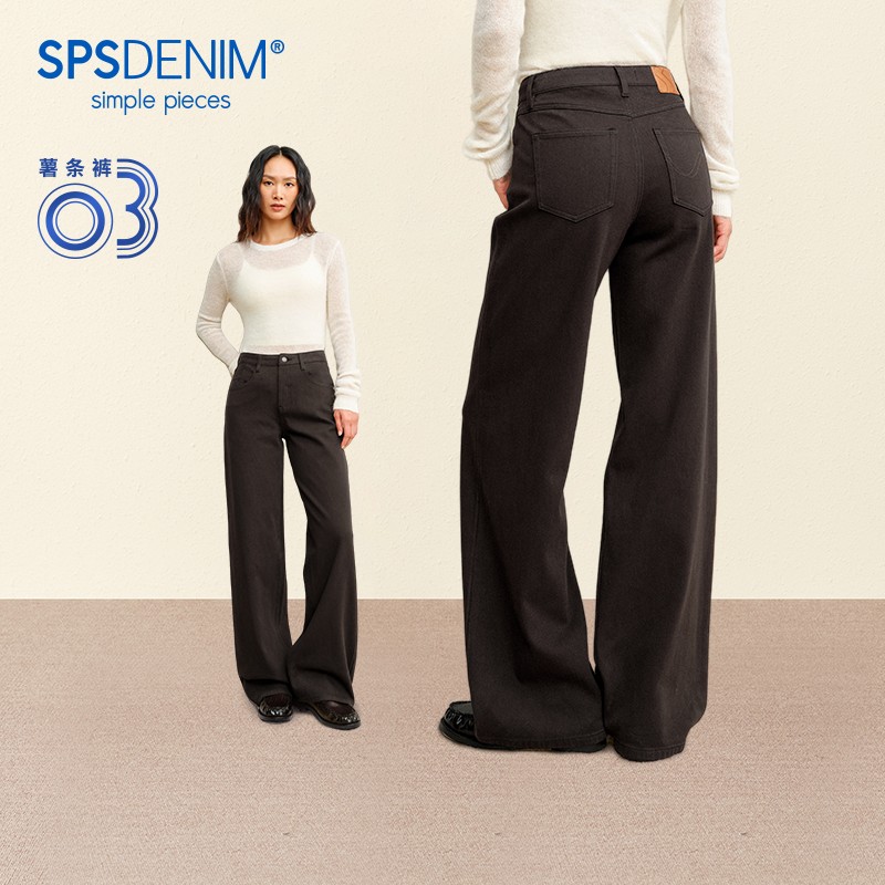 【美拉德黑巧薯条裤】simplepieces春新款牛仔四面弹阔腿拖地裤女