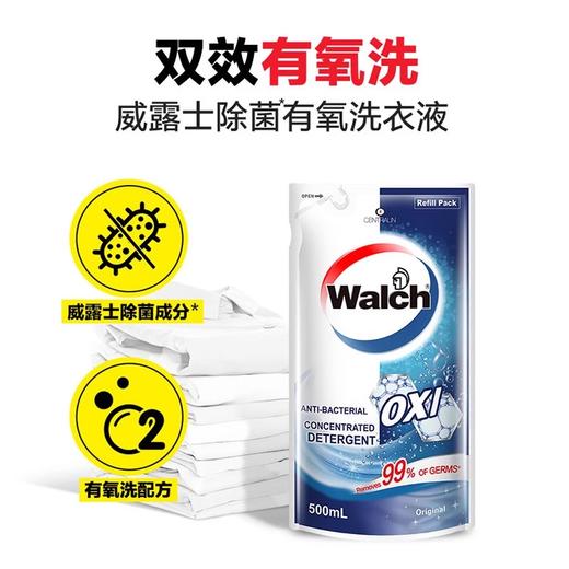 威露士 除菌有氧洗衣液原味500ml 8885010238788-1 商品图2