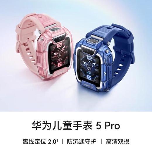 儿童手表5 pro 颜色随机 商品图1