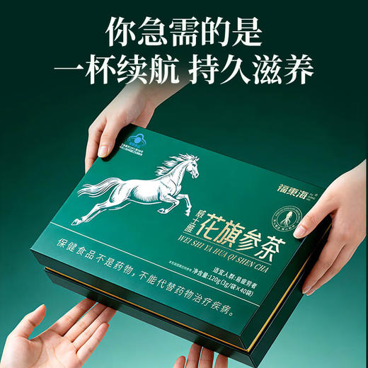 【福东海】威士雅花旗参茶3gx40袋 西洋参高含量皂苷抗疲劳熬夜送长辈学生礼盒 商品图2