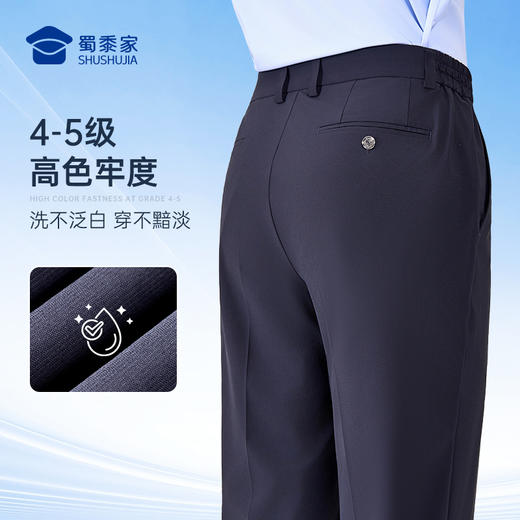 【未来弹垂感夏季行政通勤裤】凉爽高弹商务通勤西裤男女修身直筒长裤透气干爽空调裤 商品图3