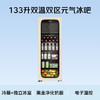海尔（Haier）小红花133L冰吧家用冷藏柜保鲜柜办公室客厅精致小冰箱小型冰柜一级能效双温DS0133LH9EY1换新补贴 /家用电器 /大 家 电 /冷柜 商品缩略图4
