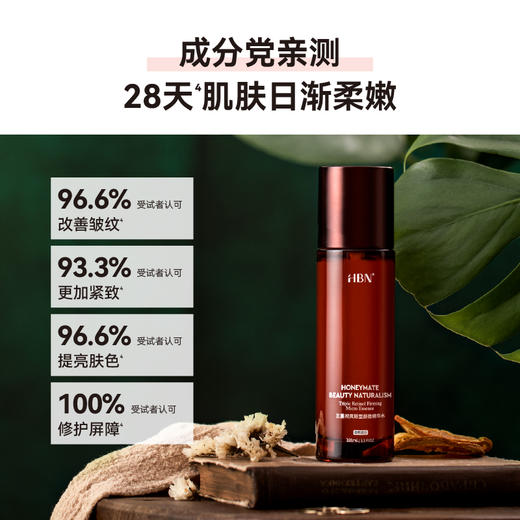 HBN 三重视黄醇塑颜微精华水100ml*1瓶 YGP0701 商品图4