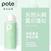 柏缇 洗沐护套装60ml3瓶 4897054946738 商品缩略图4
