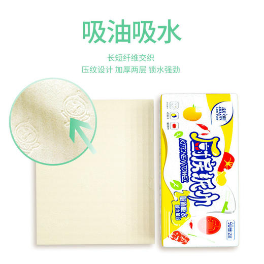 蓝漂 原生竹浆厨房抽纸90抽*2包 LP-21859-2 商品图4