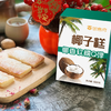 御唐府 两只椰子鲜榨椰子糕 500g/盒 商品缩略图2