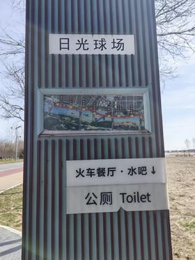 【JL】亚克力板带背胶 字体 观光车站印刷 39*10公分