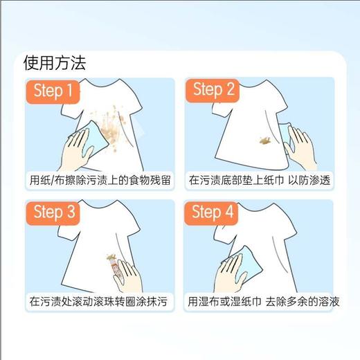 立白小白白衣物去污便携去渍笔   免洗便携衣服应急即时水洗油渍清洁1.68 商品图4