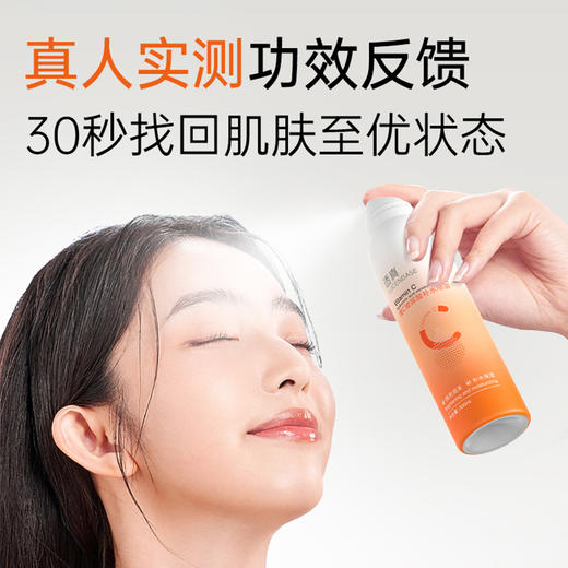 LUCENBASE透真 维C玻尿酸补水喷雾300ml 6977179515694 商品图4